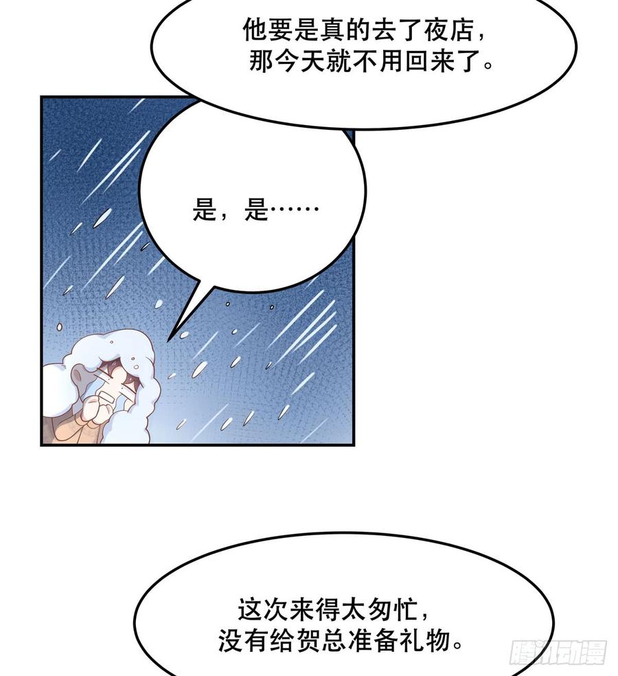 第七十话 捉“奸”现场10