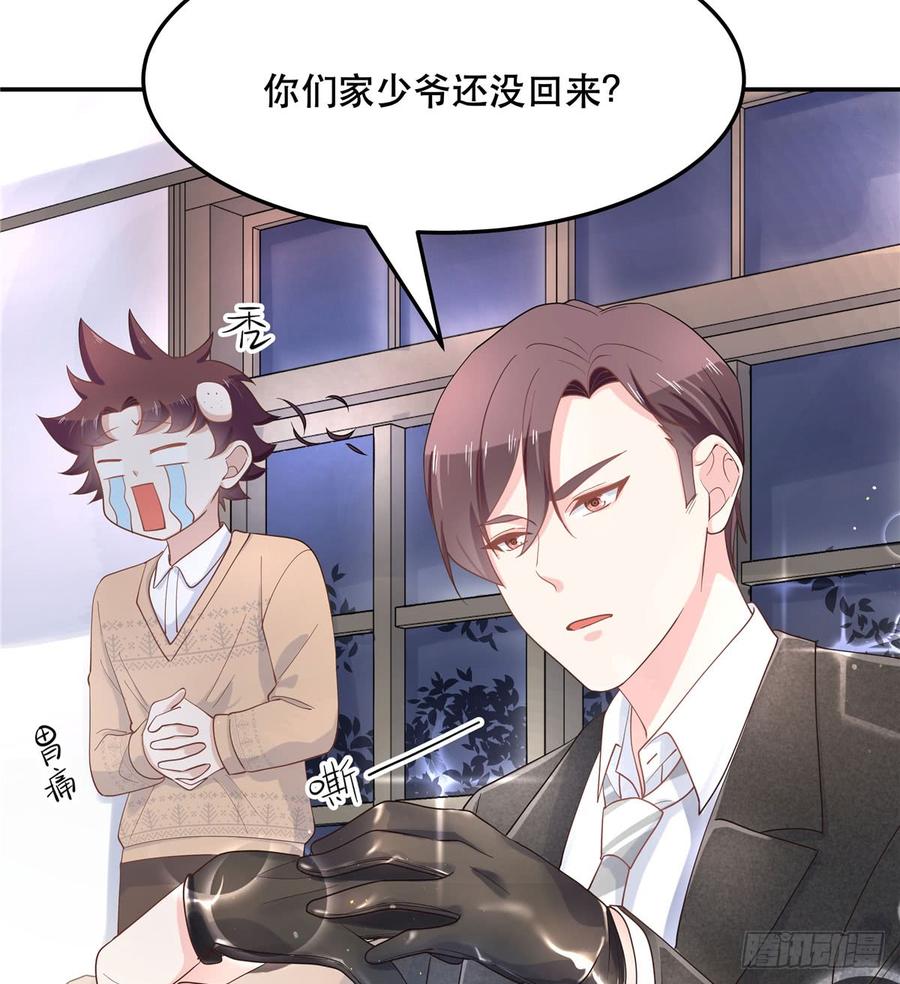 第七十话 捉“奸”现场5