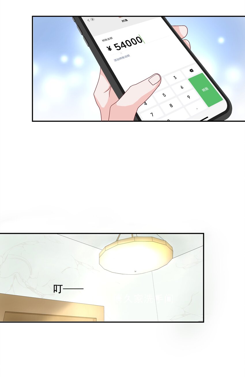 第二十六话 要以身相许吗？30