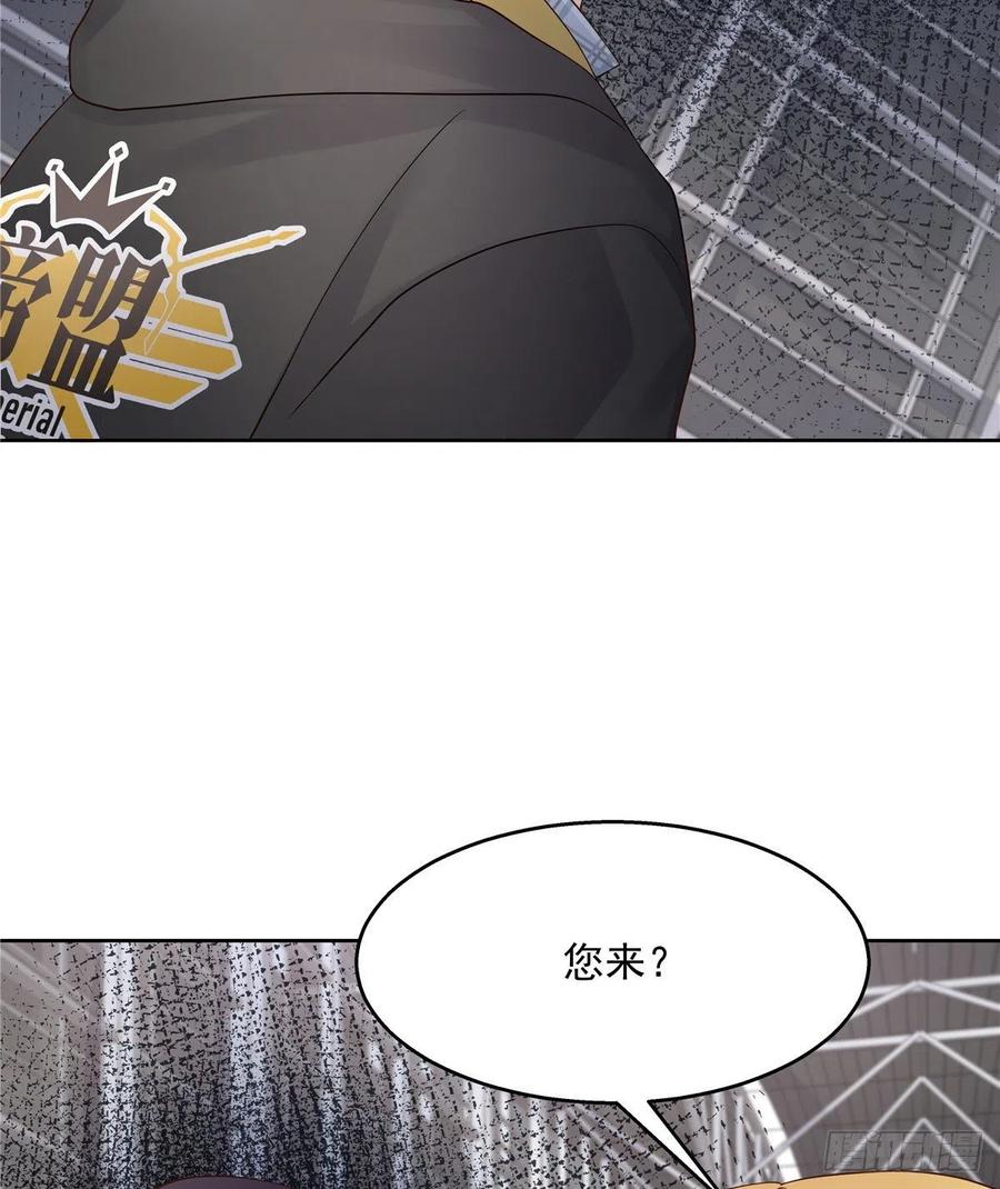 第一百一十六话 替黑桃Z出头41