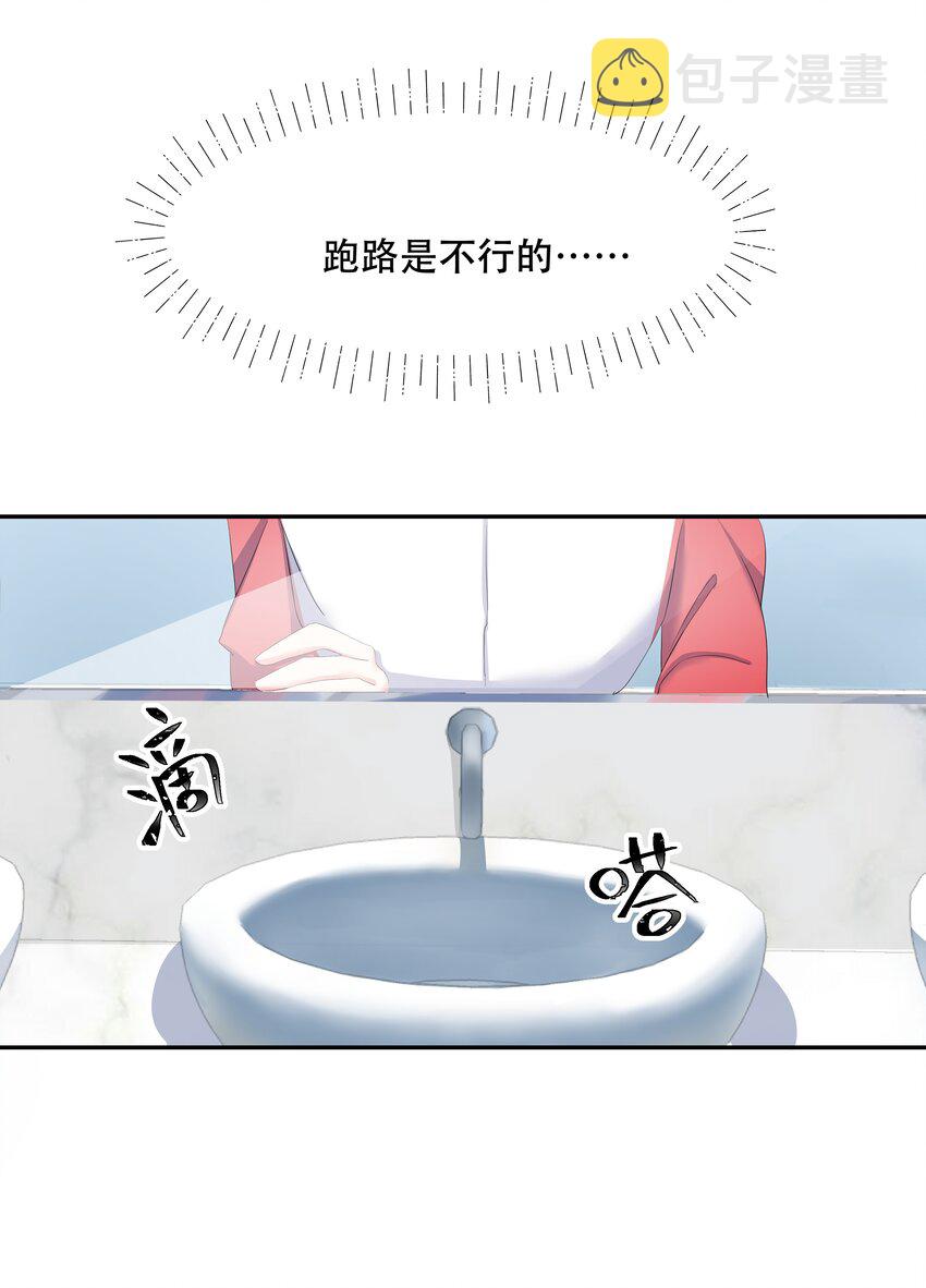 第十九话 撩妹翻车现场19