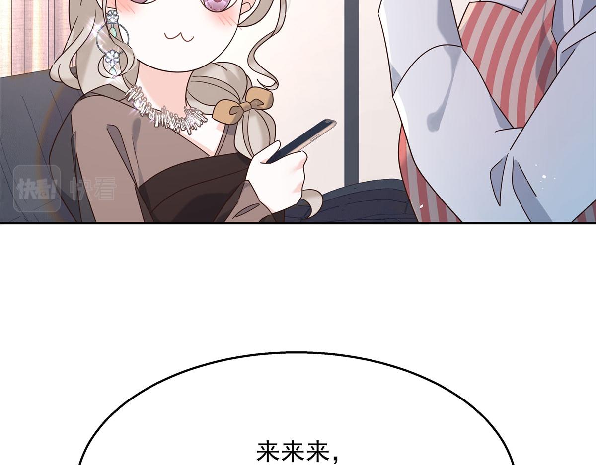 267 怎麽？敢撩不敢负责？96