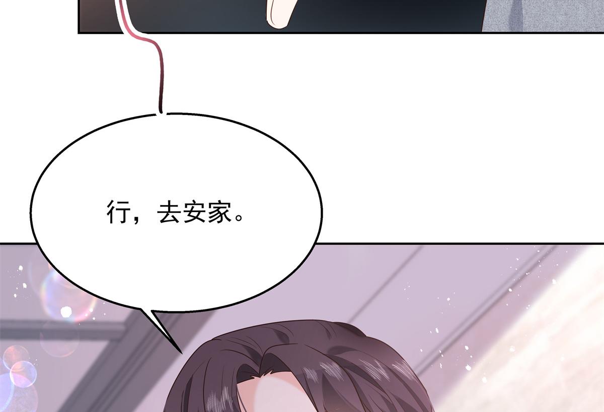251 他在洗澡，不方遍接电话82