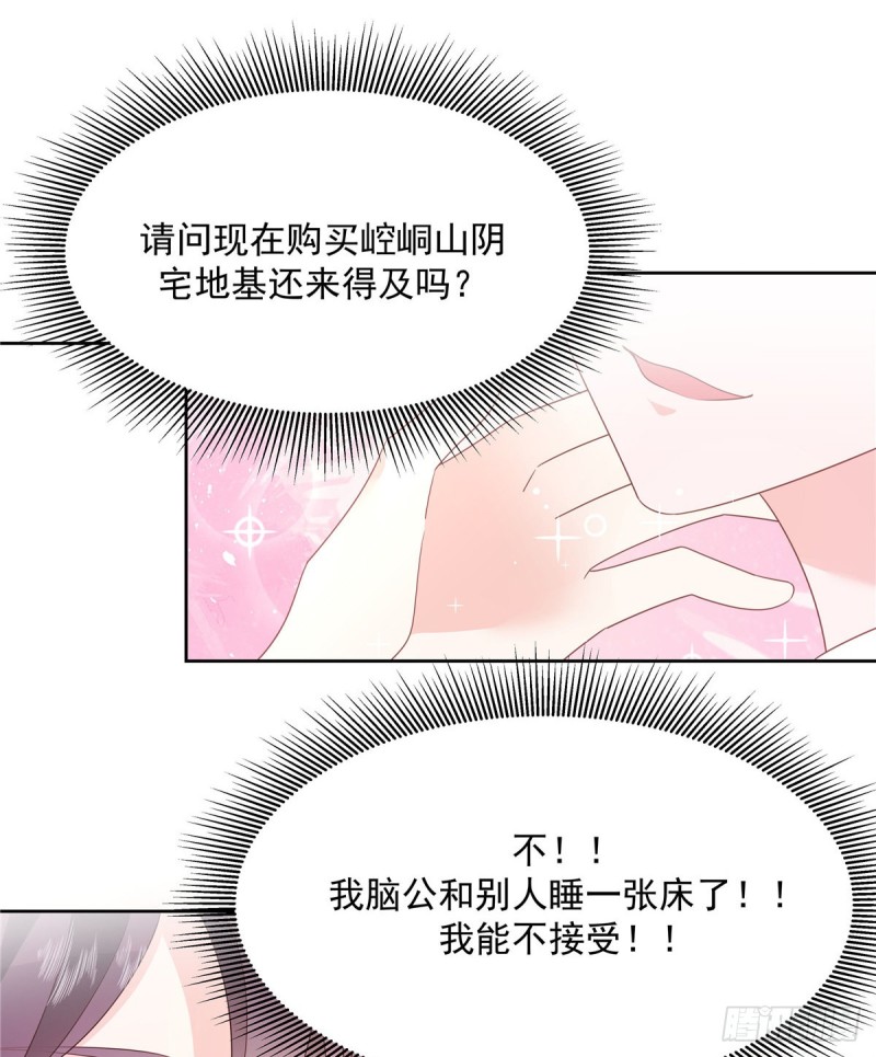第158话 老婆和老婆一起睡了37