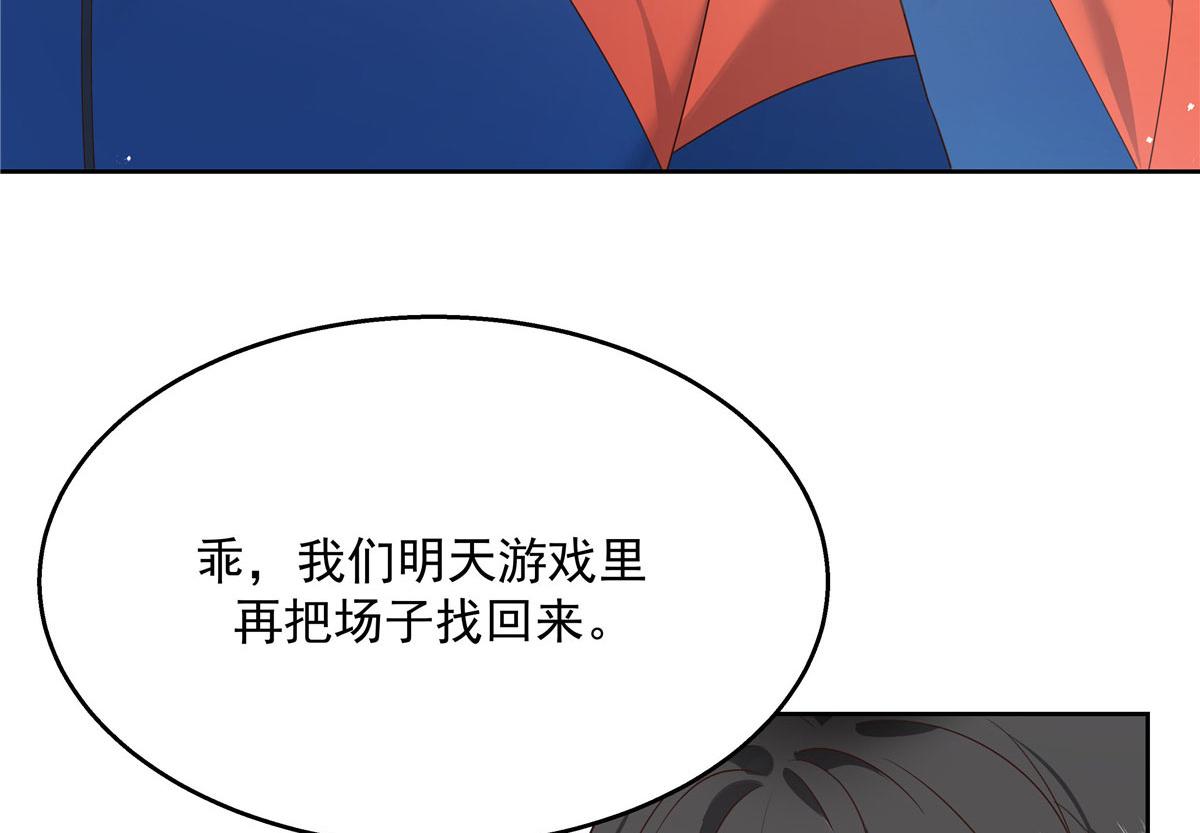 第220话 你表白时可不是这样84