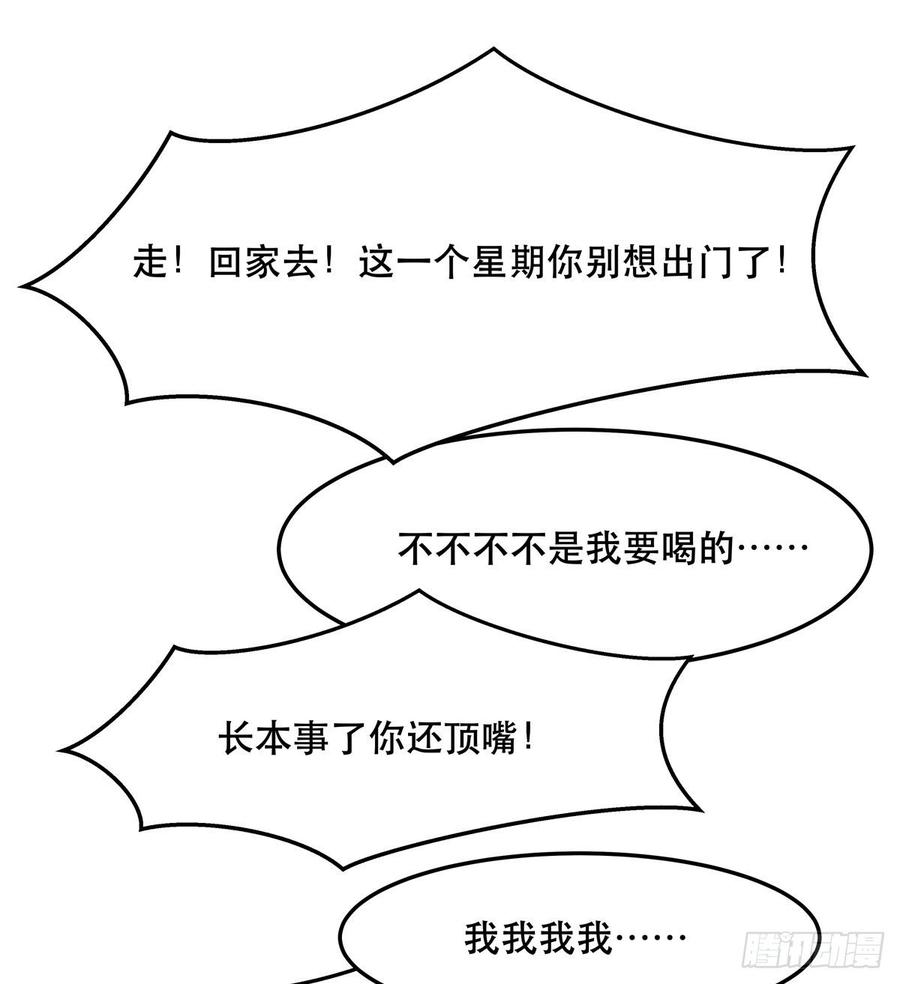 第七十二话 你是男人，你懂的1