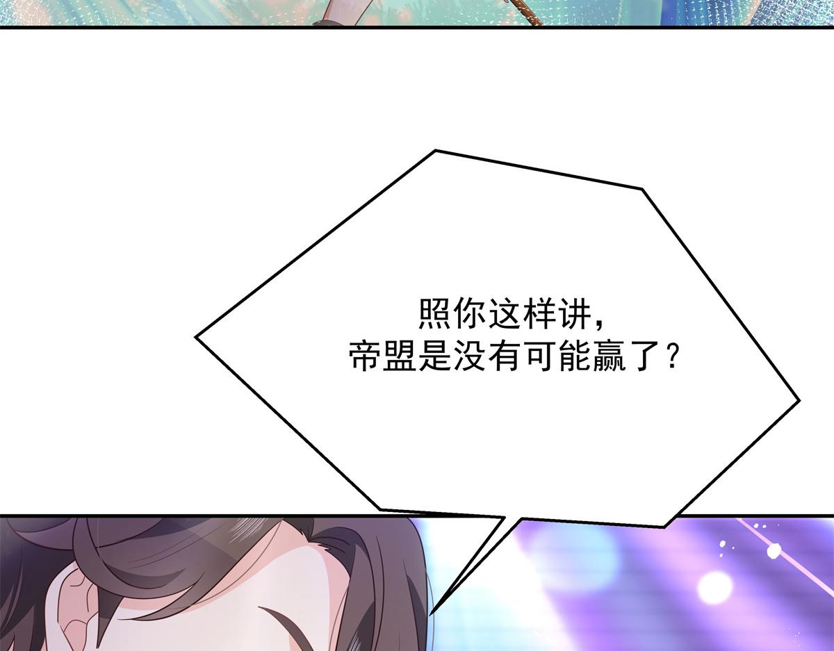 第227话 黑桃Z嫁给我！！40