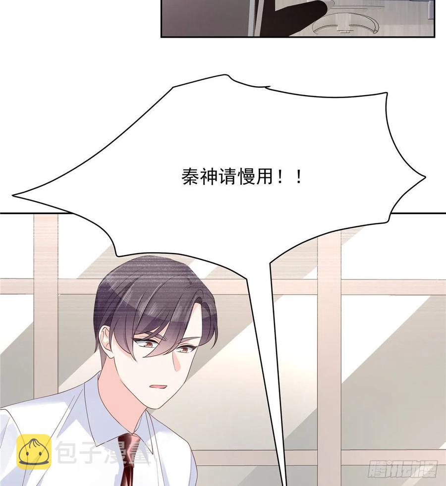 第一百一十五话 试探傅九？16