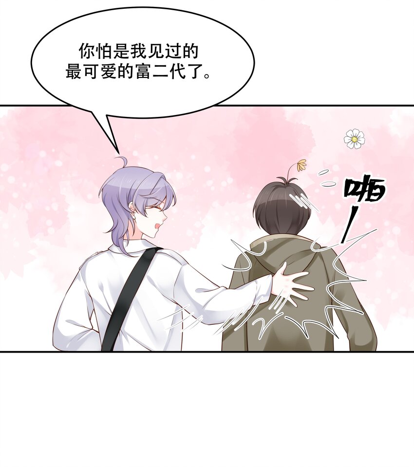 第三十一话 你被开除了22