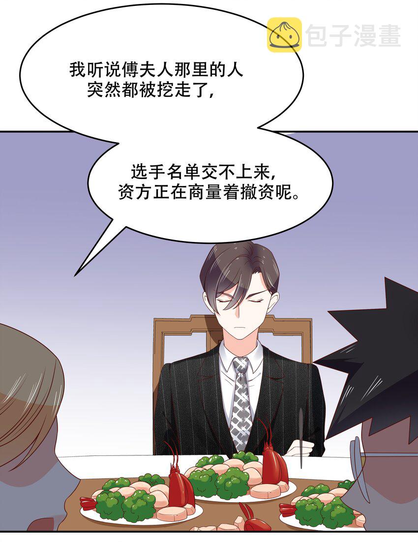 第二十一话 以身相抵5