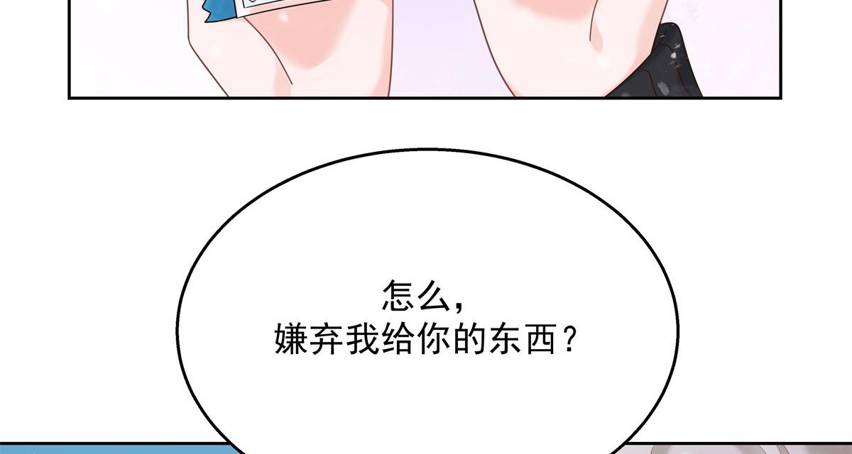 第238话 欣赏漠哥的美色~80