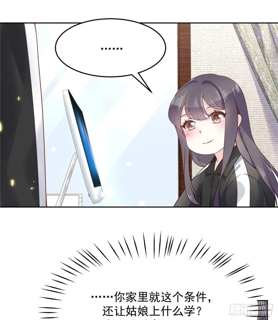 第一百零八话 帝盟基佬窝？！15
