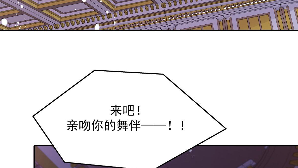 258化装舞会篇：亲吻你的舞伴19