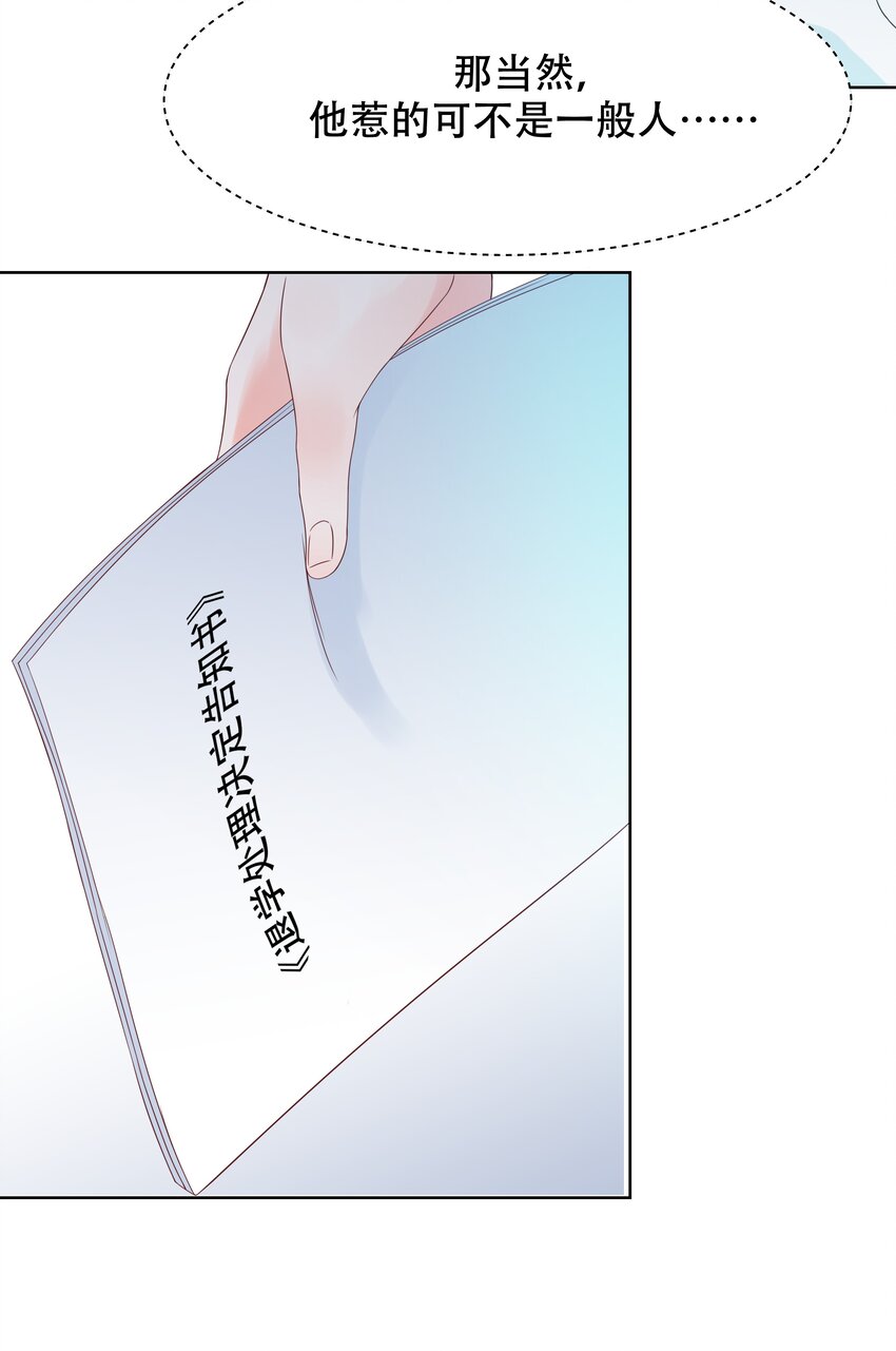 第六话 你——等——着——19