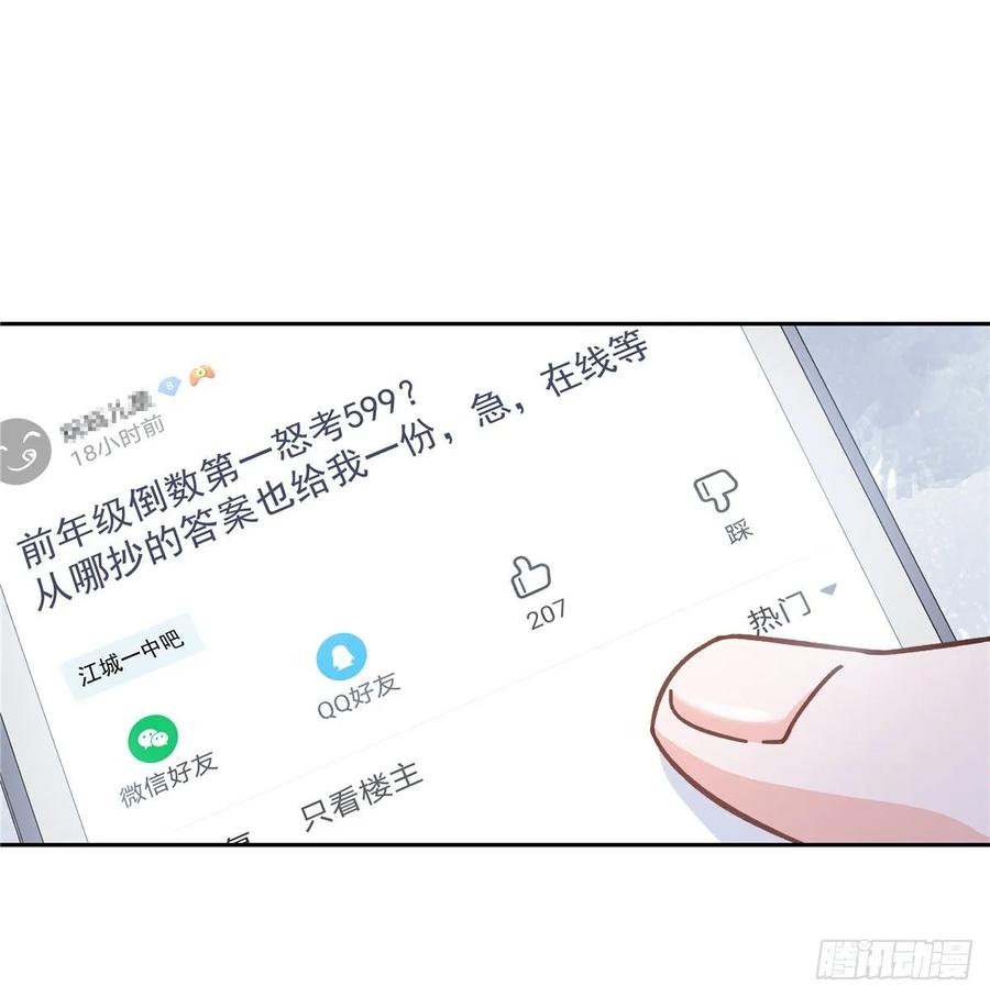 第九十四话 九殿爲王，我爲骑士23