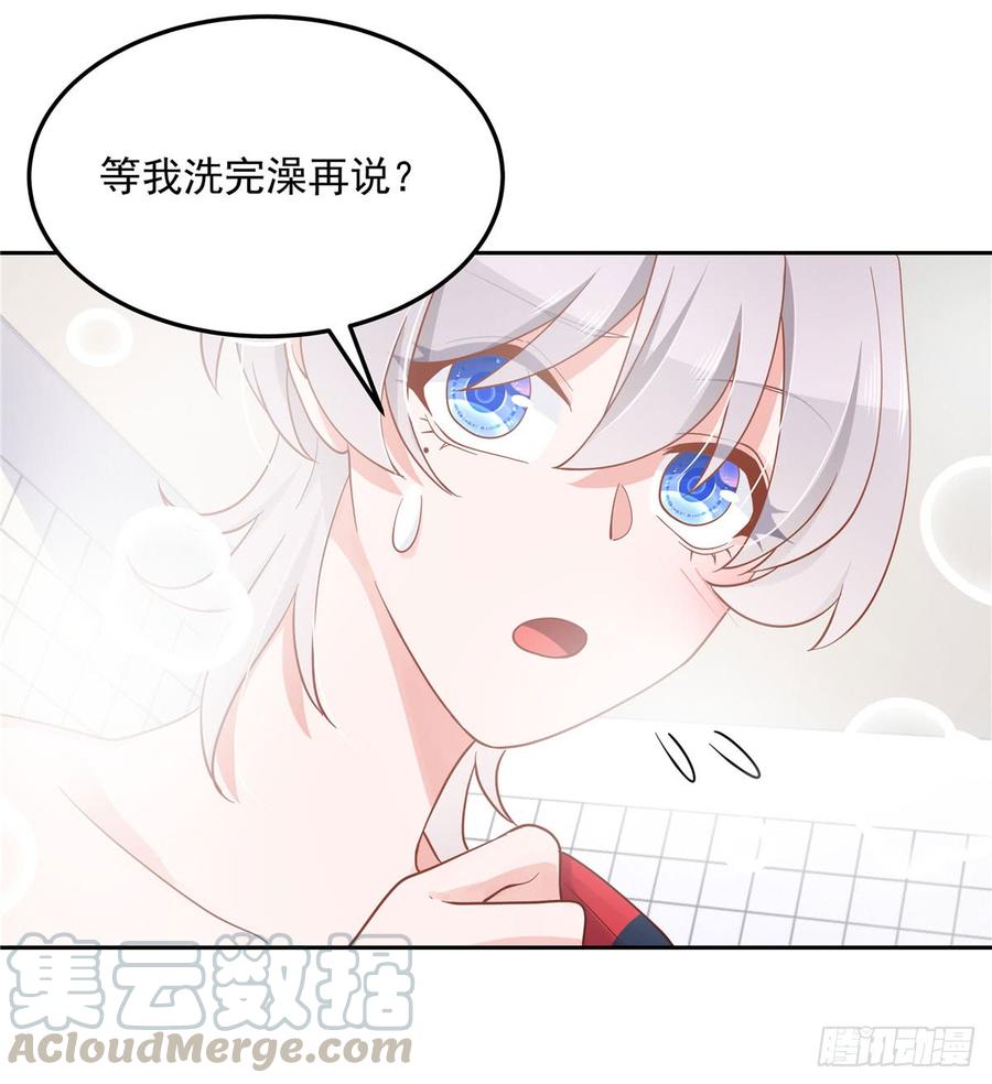 第五十六话 漠哥，我洗澡好看吗7