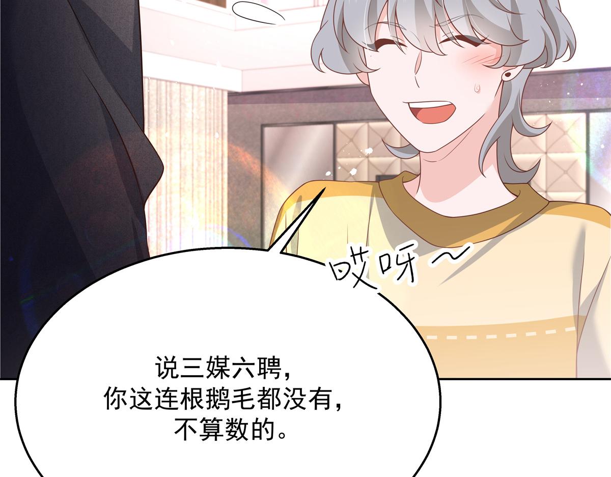 第214话 丈母娘见女婿90
