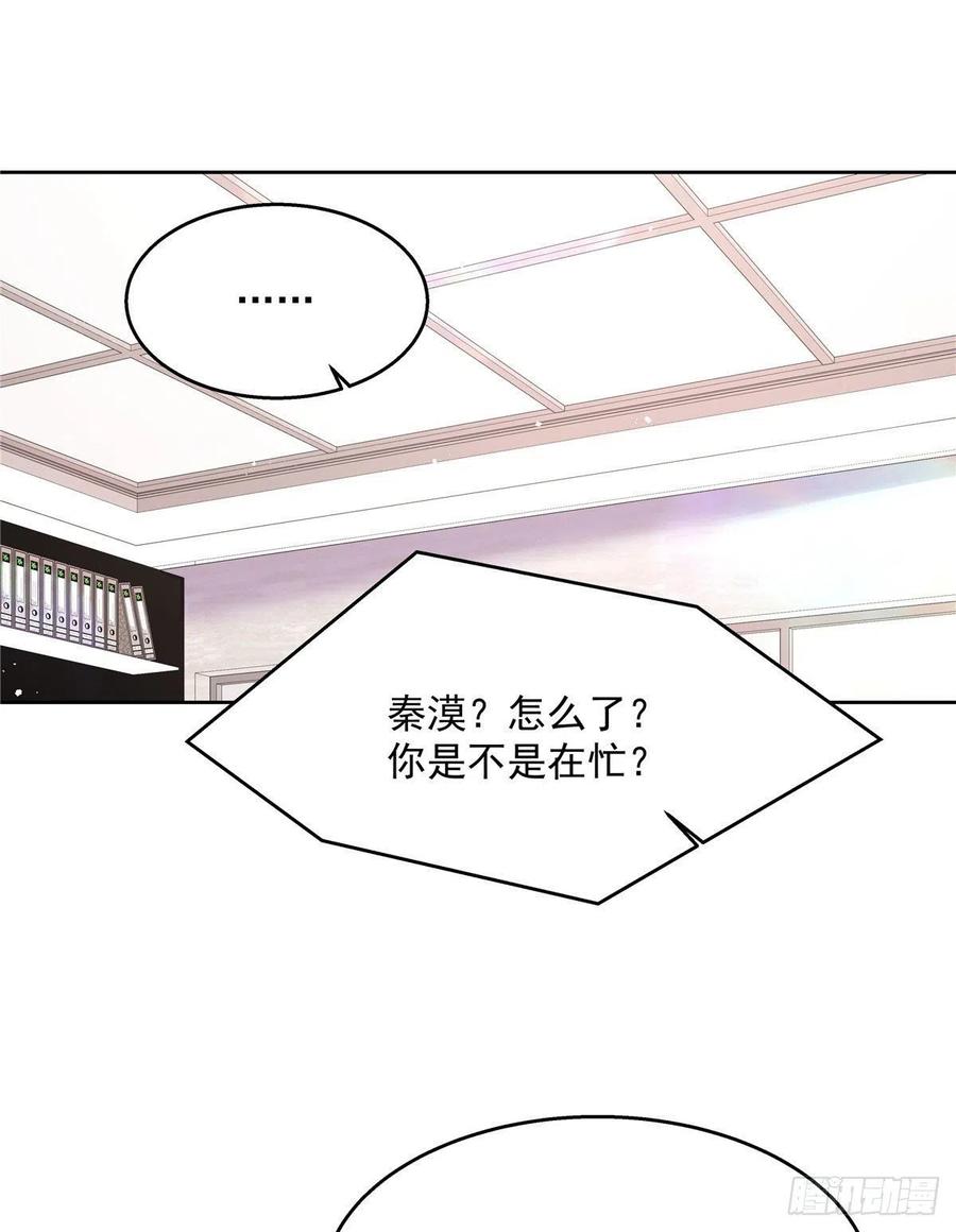 第195话 秦桃CP该结束了31