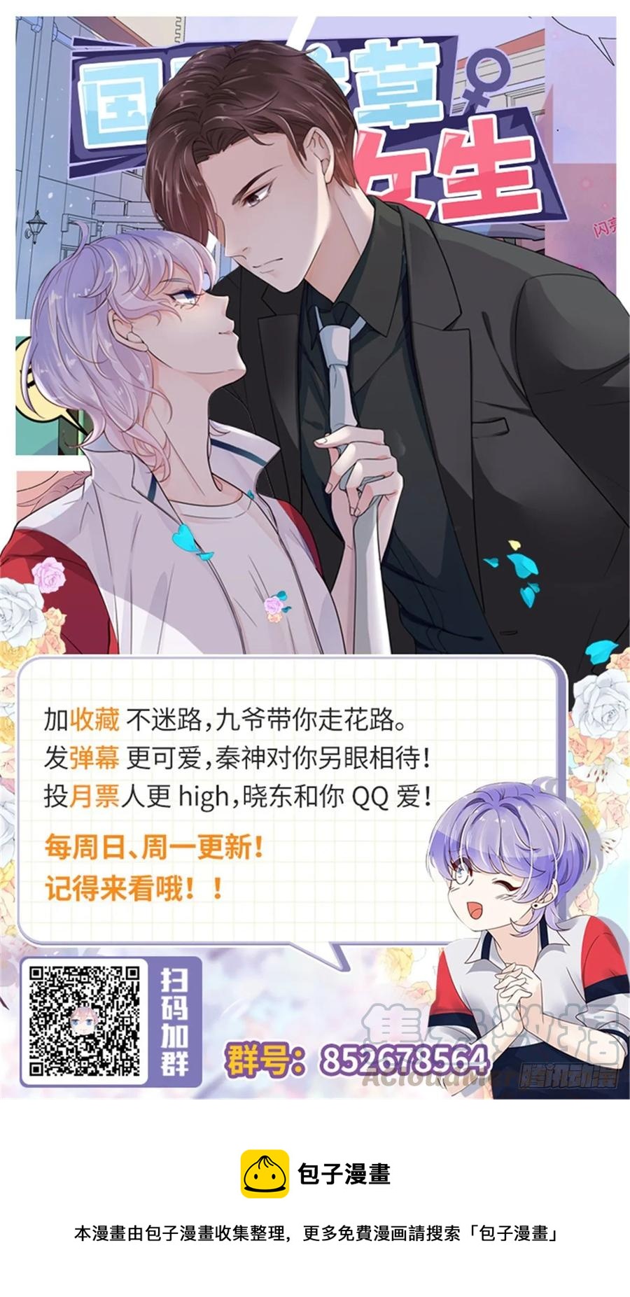 第八十三话 废物弯男？36