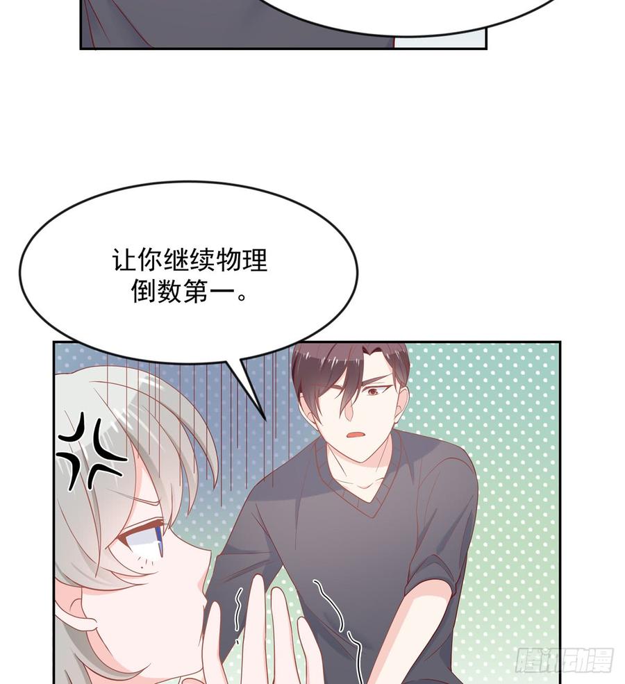 第六十一话 喜欢男人还是女人？37
