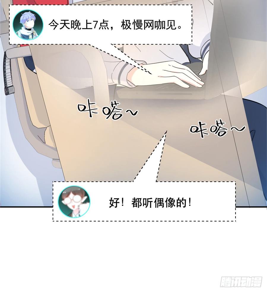 第六十五话 独自美丽傅小九41