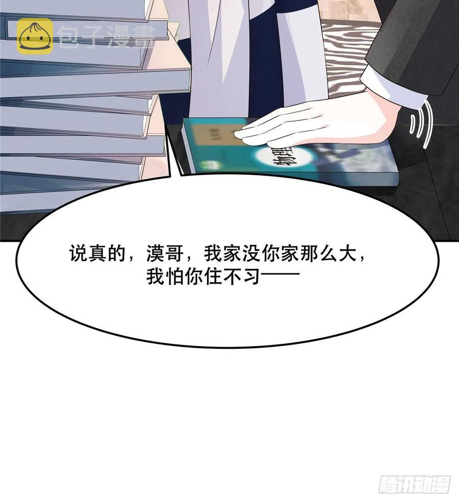 第七十四话 你打算怎麽睡7