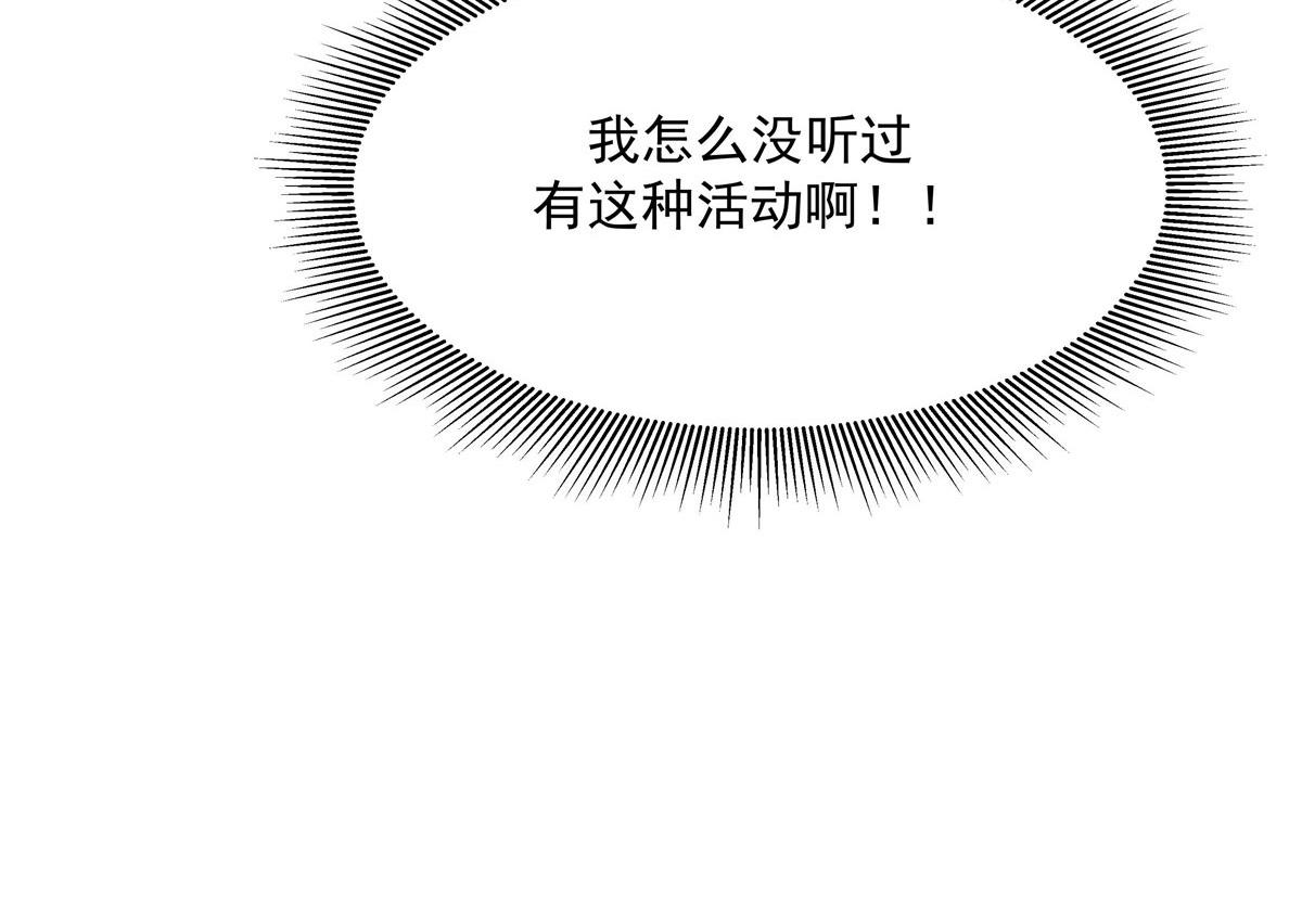 257化装舞会：和我跳舞很无聊13