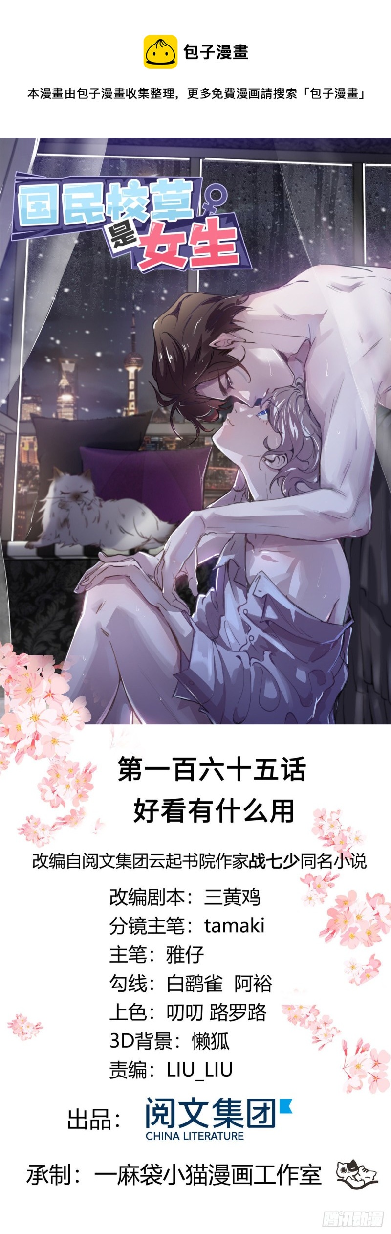 第165话 好看有什麽用0