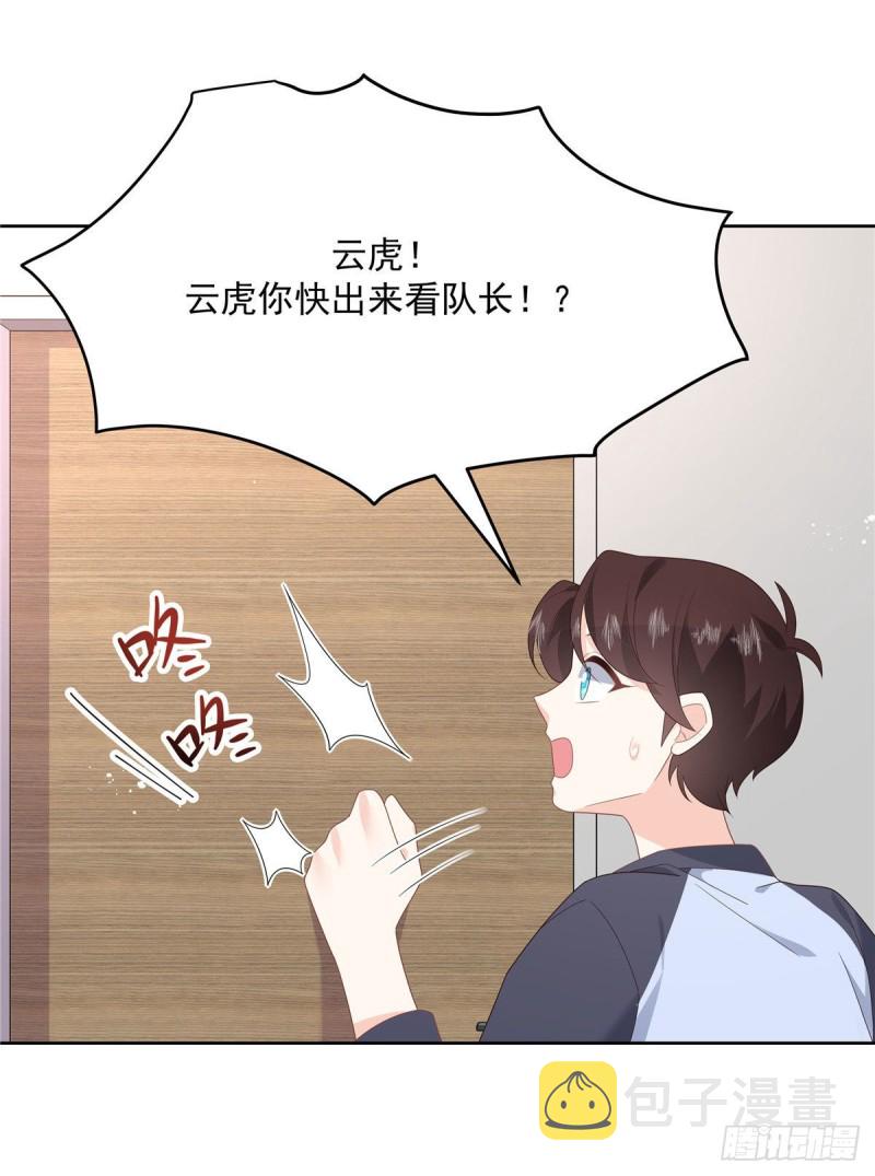 第153话 看到睡照，就忍不住33