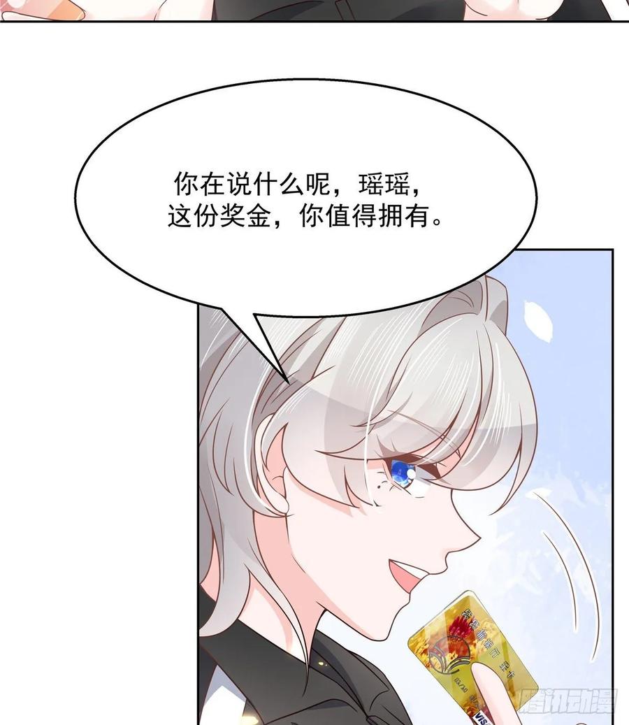 第一百零八话 帝盟基佬窝？！25