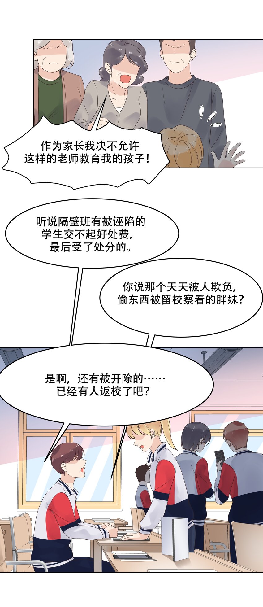 第十话 谁才是黑桃Z?11