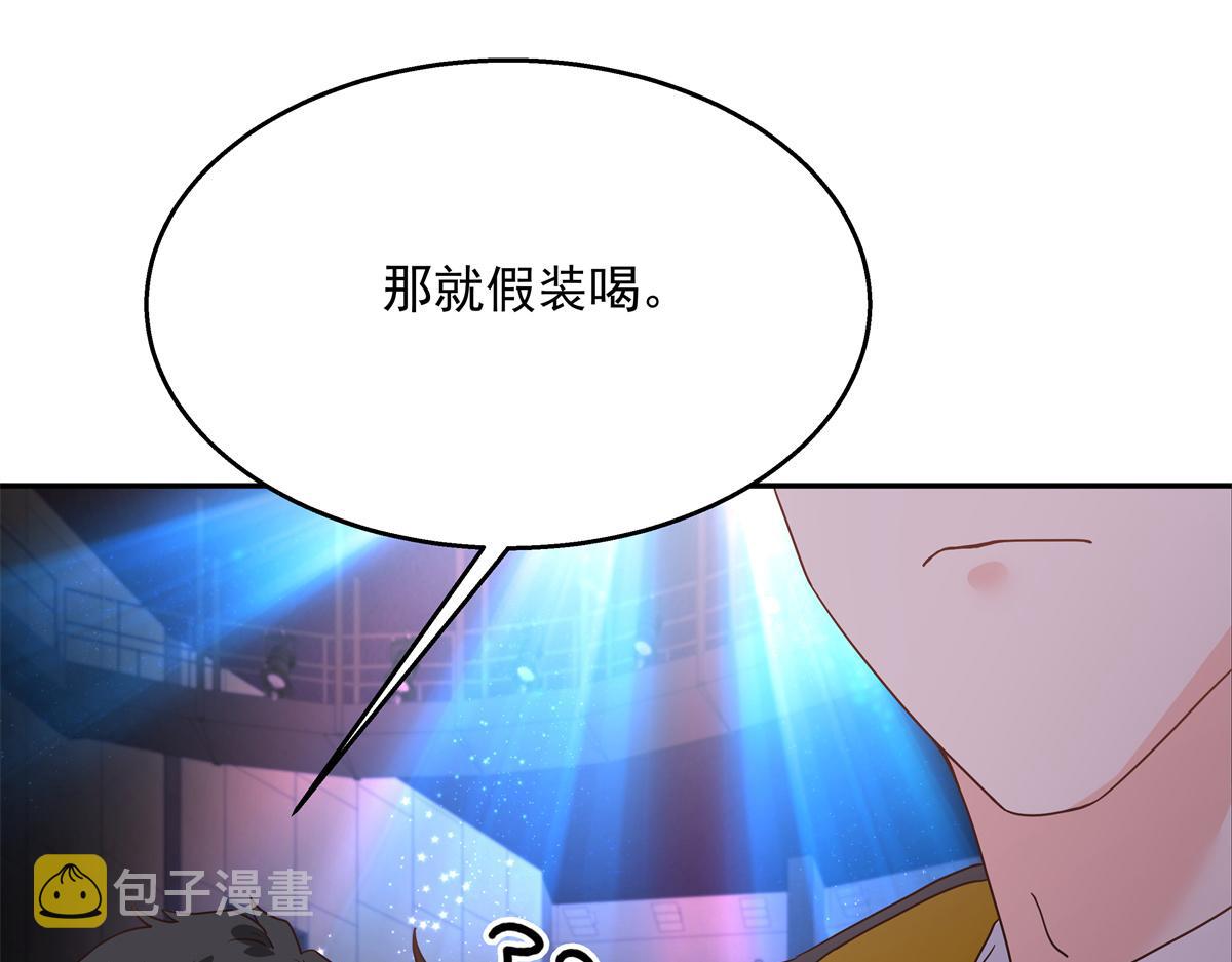 第228话 前男友？14