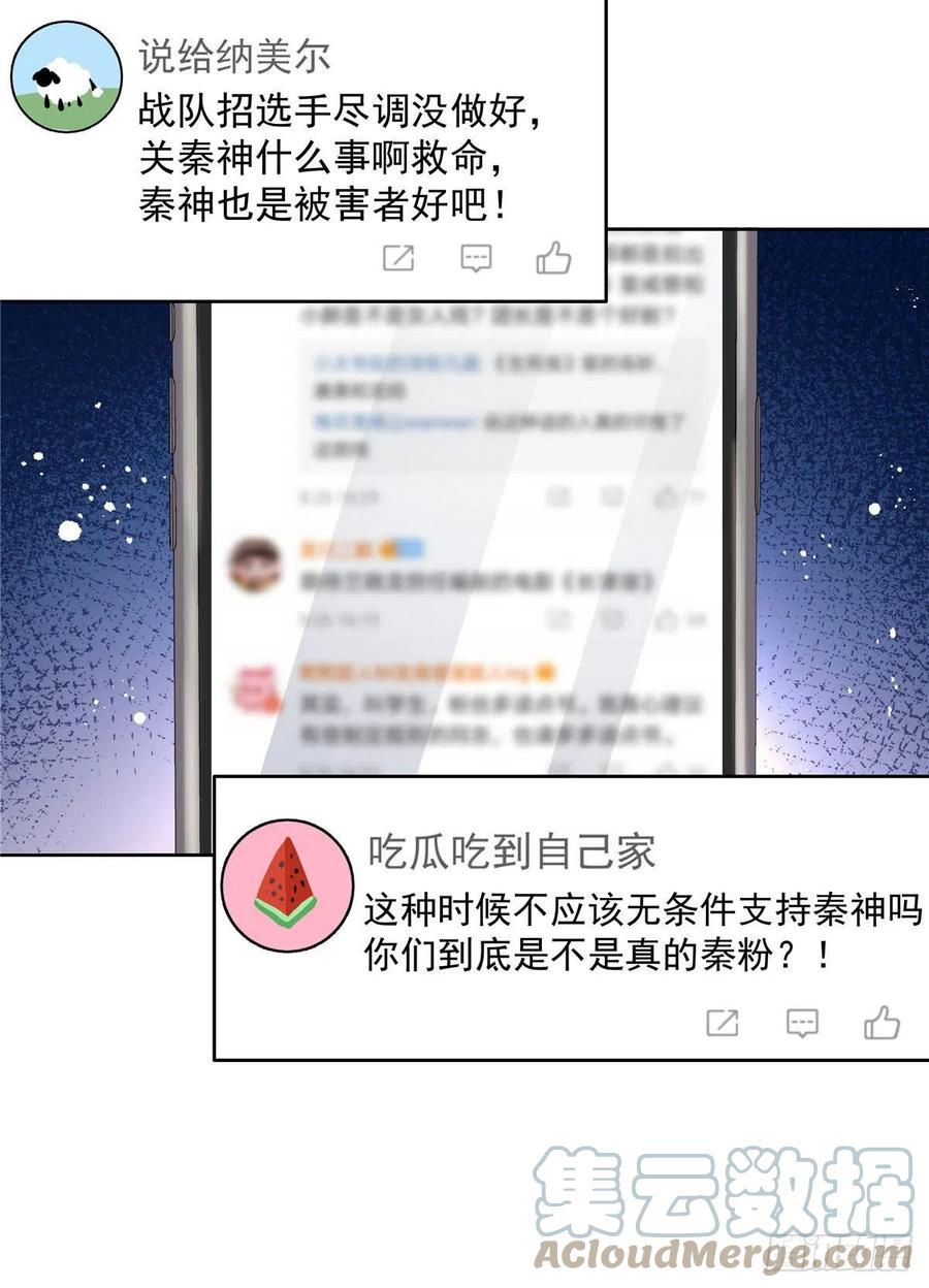 第203话 我要亲自处理！15