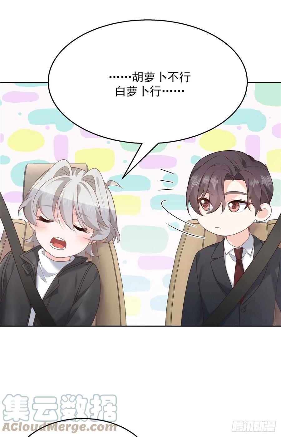 第201话 抱下车10