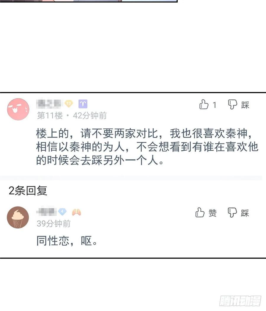 第九十四话 九殿爲王，我爲骑士25