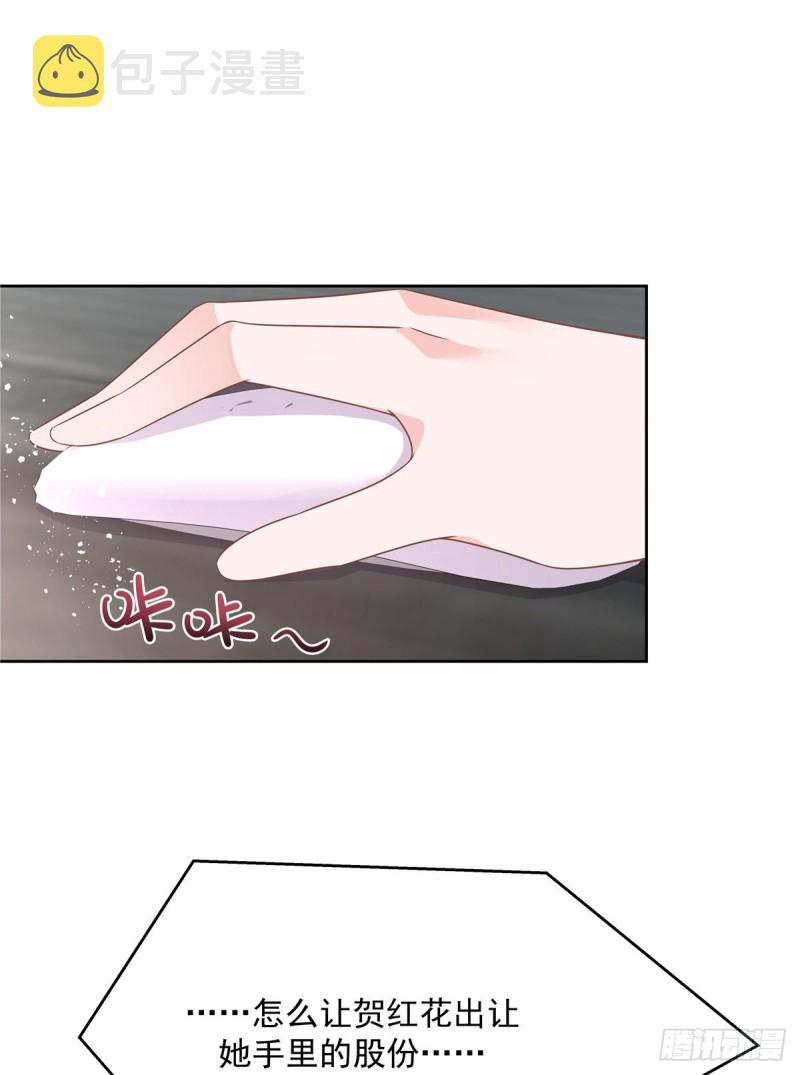 第178话 傅妈妈和秦少！1