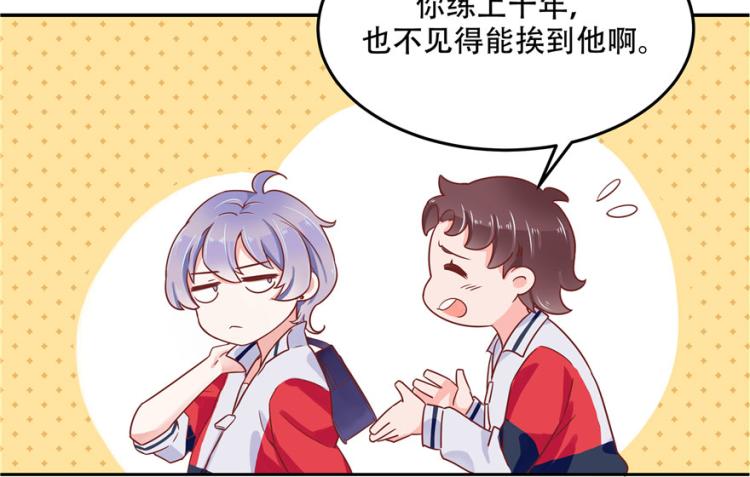第三话 撩妹秘籍是…脸67