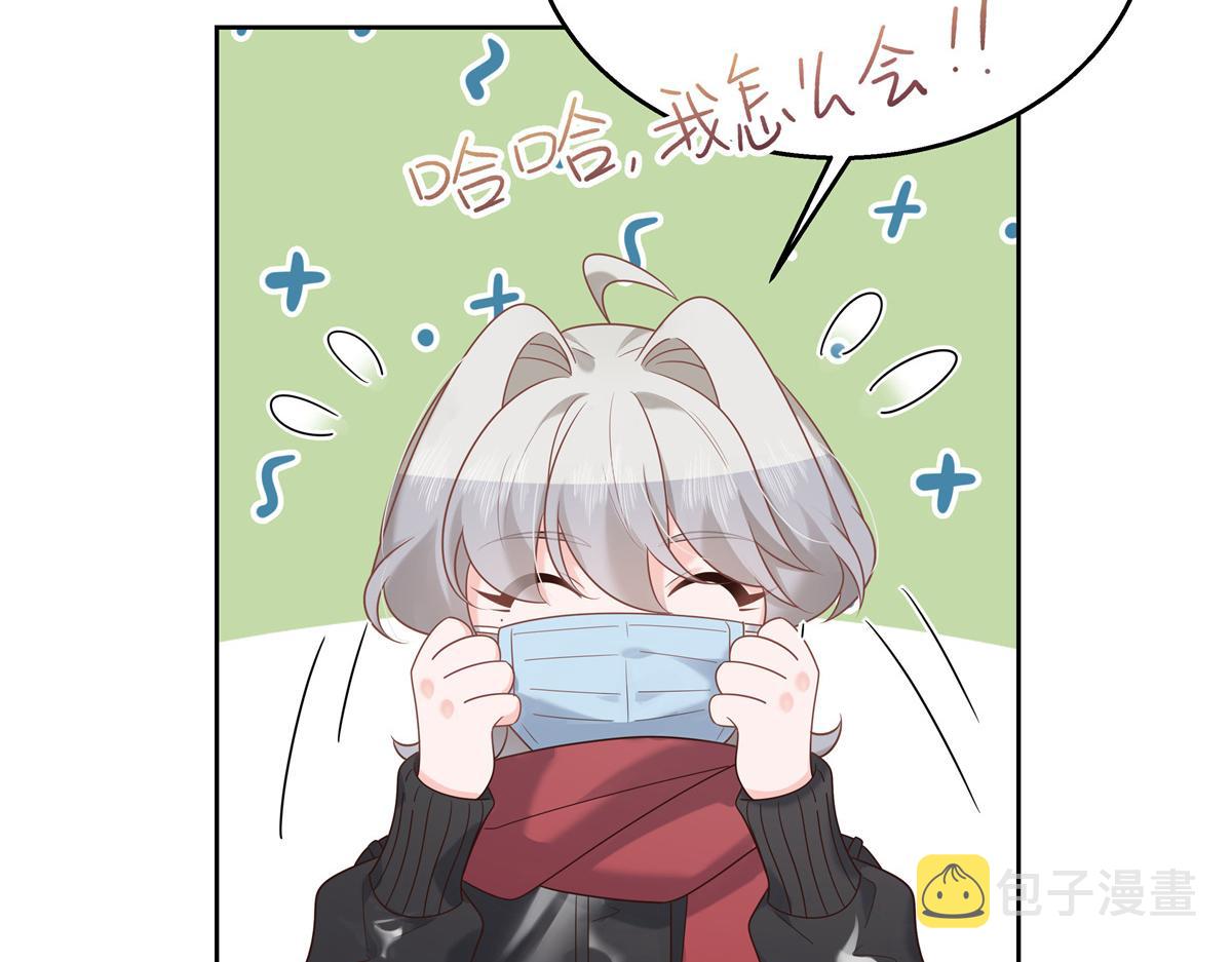 第238话 欣赏漠哥的美色~83