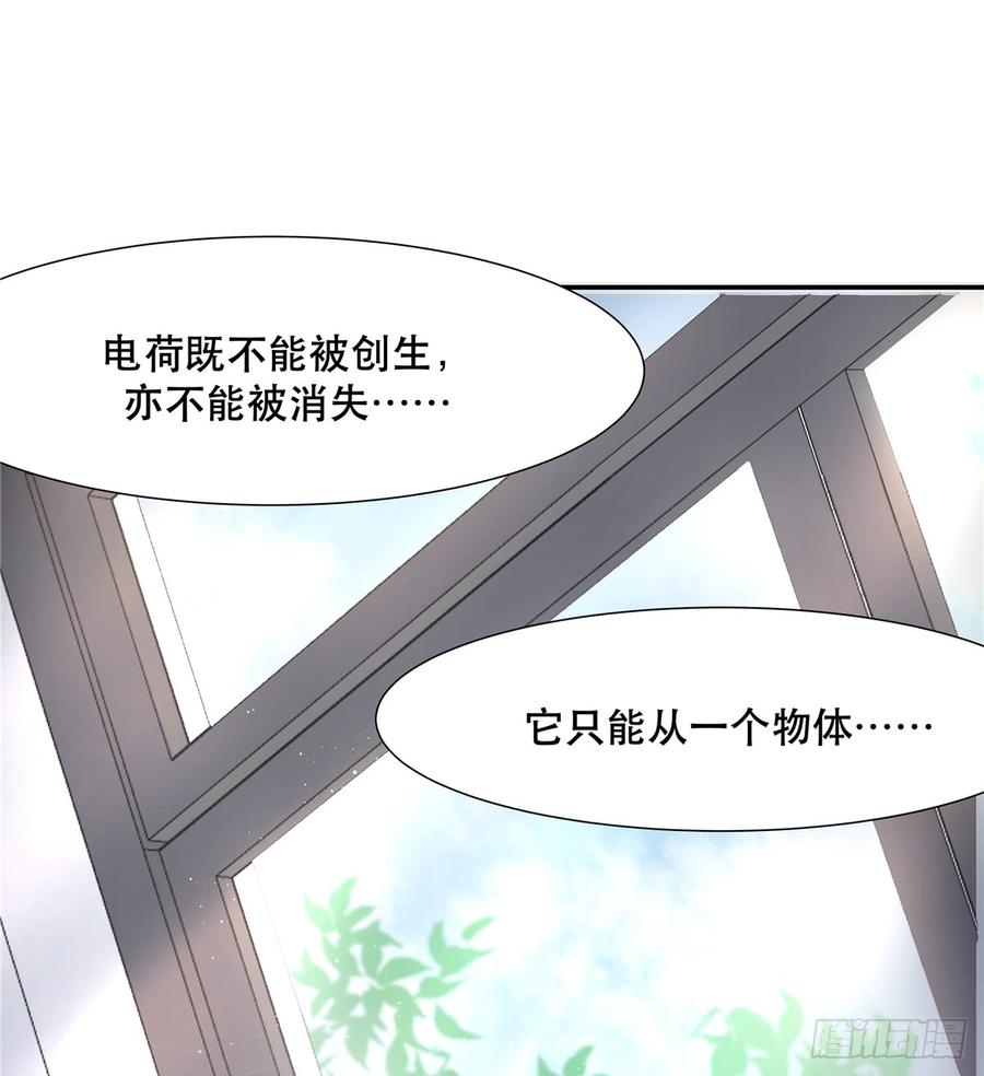 第六十五话 独自美丽傅小九39