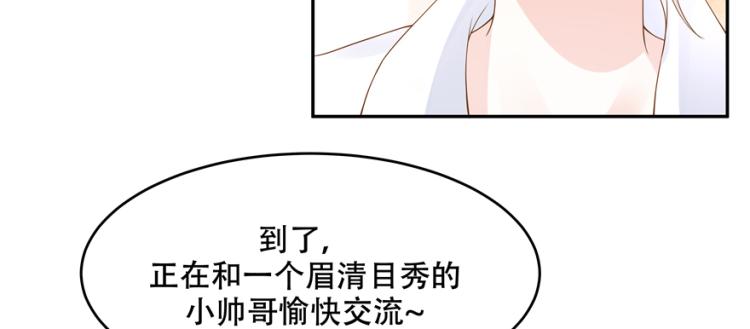 第二十九话 眉清目秀小帅哥7