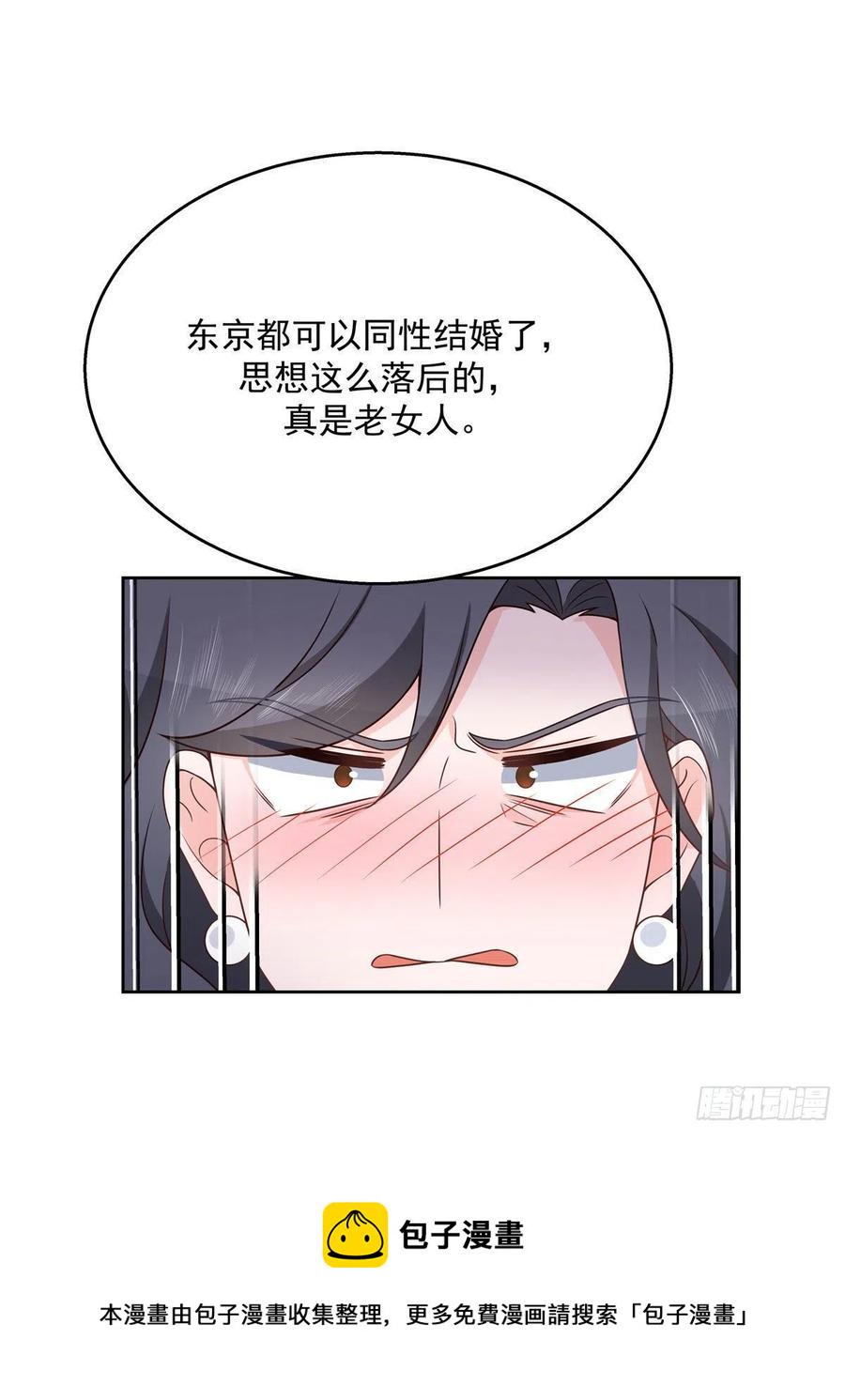 第一百四十七话 该先亲哪里呢7