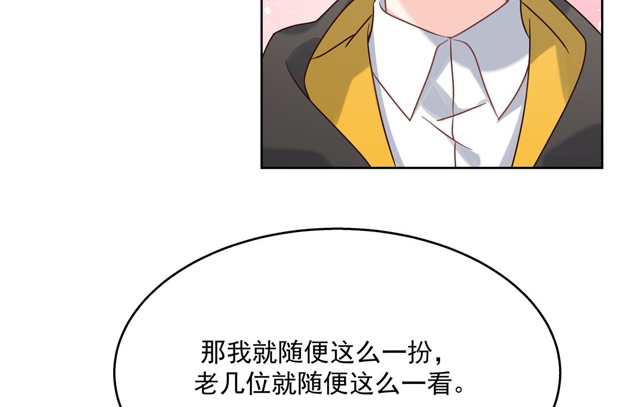 第247话今年就由小黑桃来女装76
