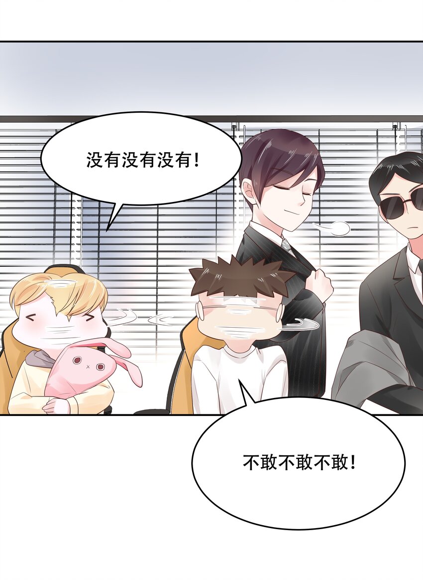 第十四话 我对男人不感兴趣26