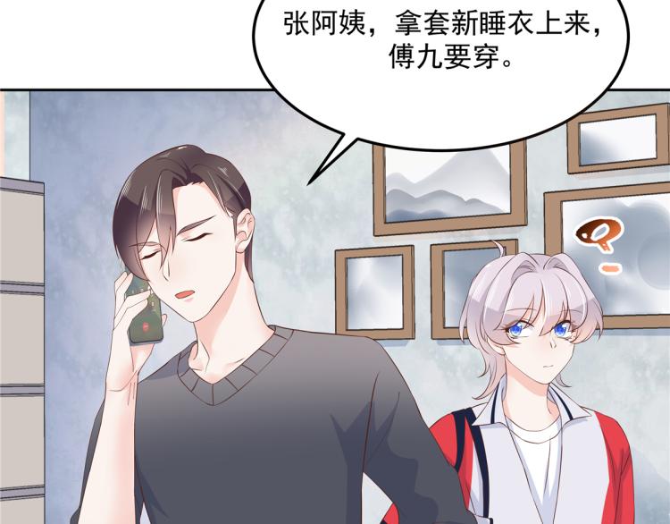 第五十四话 跟漠哥一起睡？34