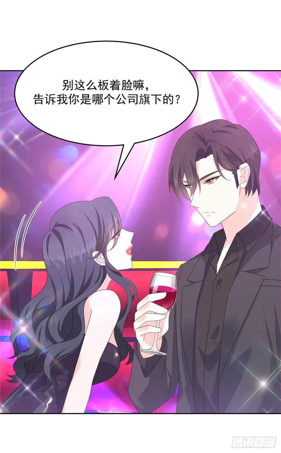 第一百四十五话 大神献吻31