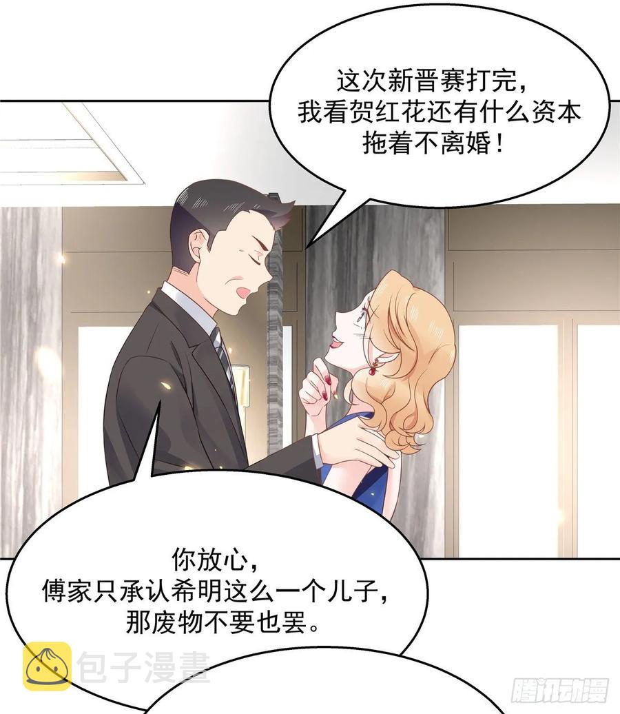 第一百零七话 啪啪啪，打脸小三7