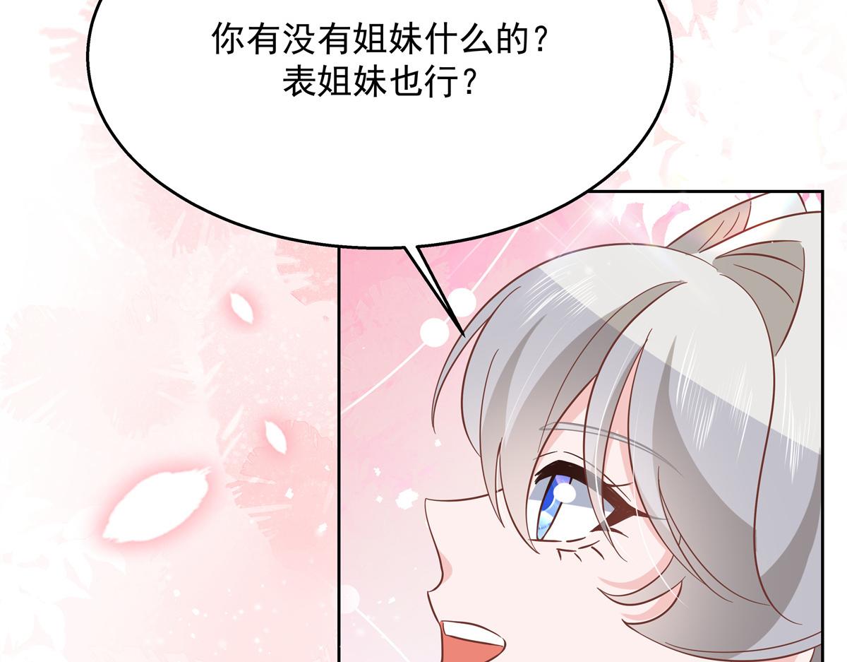 第235话 还不给我个拥抱60