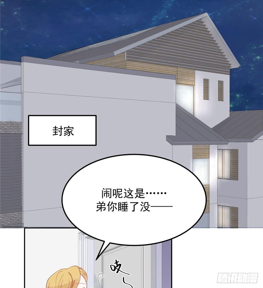 第五十七话 少爷被掰弯了？！19