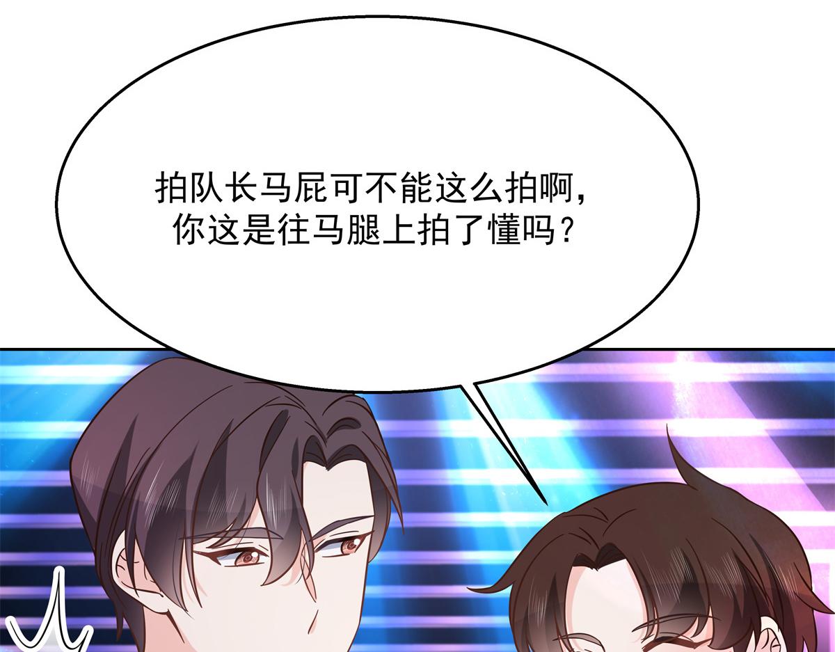 第235话 还不给我个拥抱71
