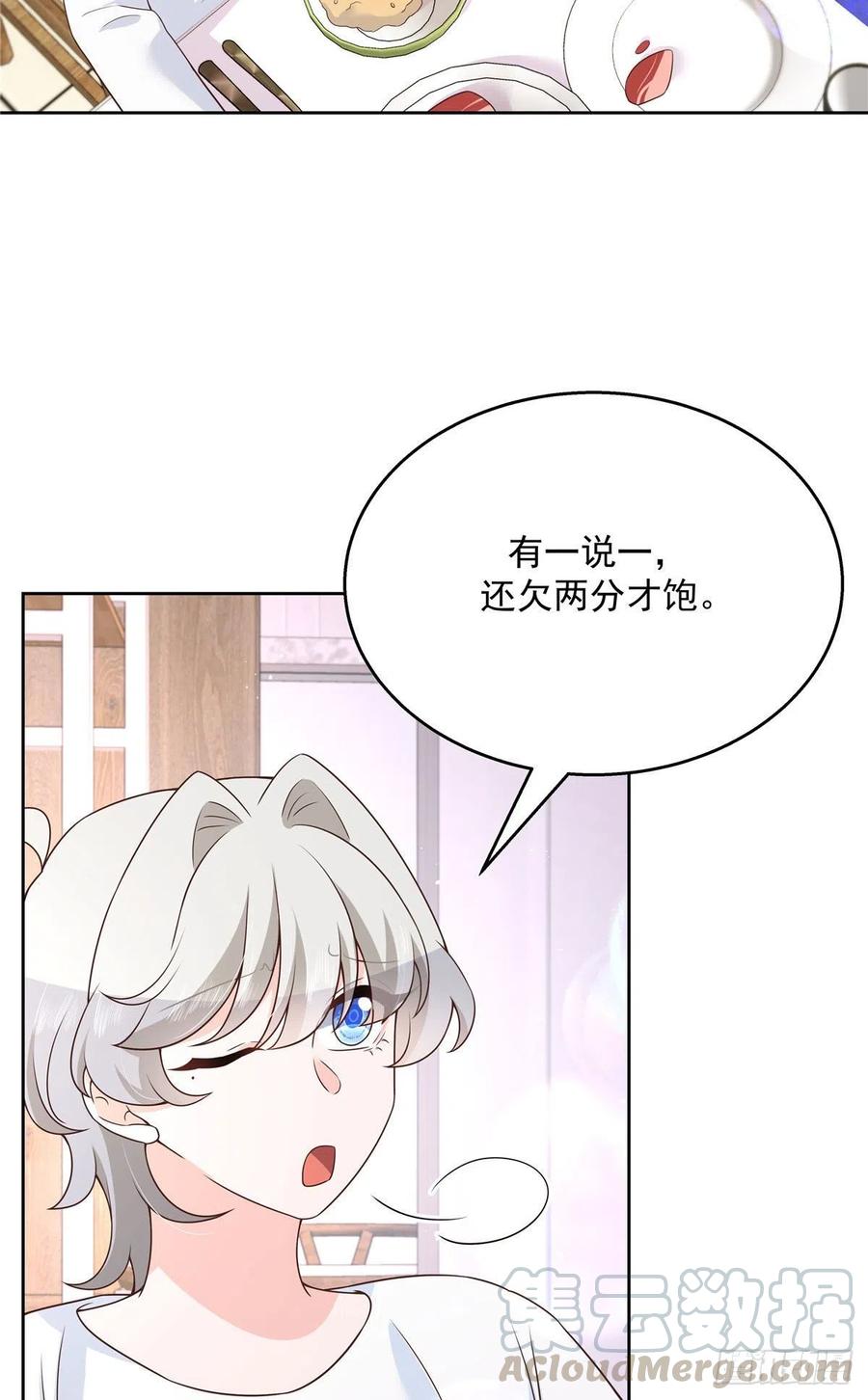 第159话 你能弯？45